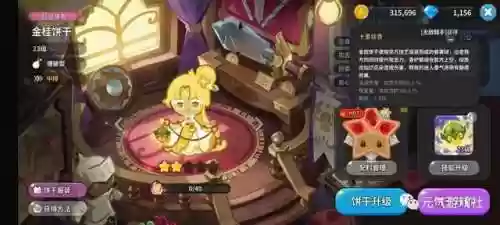 饼干阵容搭配(料理次元阵容大全搭配)插图11