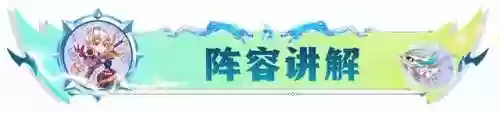 龙女奶妈阵容(龙女怎么加点最好)插图3