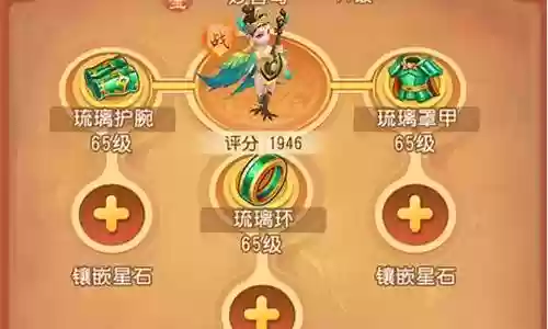 梦幻西游手游星石搭配阵容