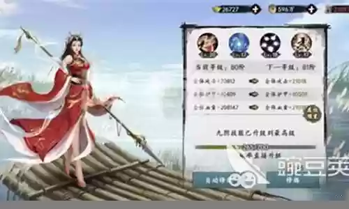 周芷若土豪阵容搭配