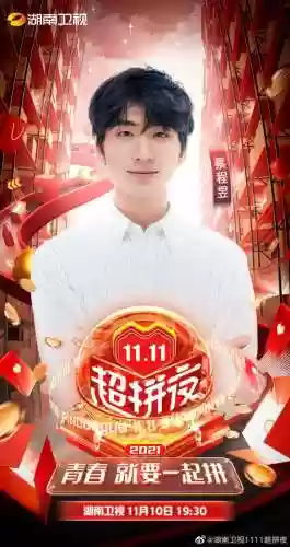 湖南1111阵容(湖南麻将)插图29