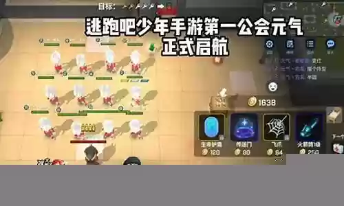 逃跑吧少年手游搭配阵容