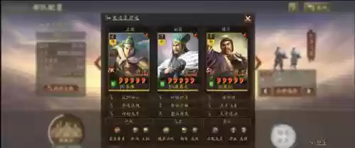 阵容换英雄(拿下三国阵容怎么换)插图3