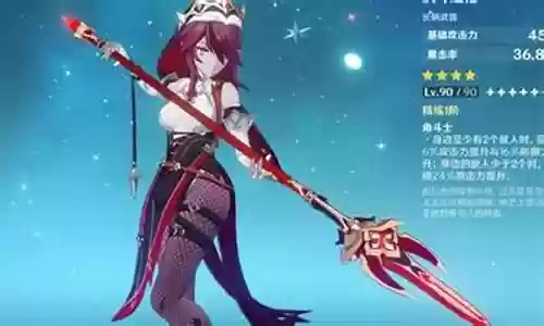 罗莎利亚搭配阵容