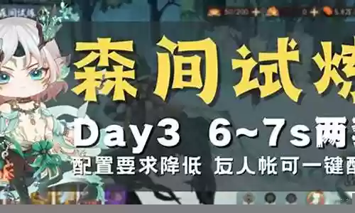 塔防暴走小鹿阵容配置搭配