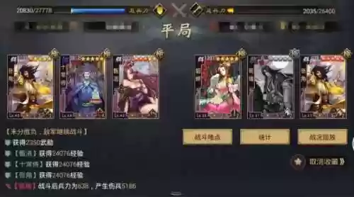 率土之滨惊雷阵容(率土之滨目前最强阵容)插图24