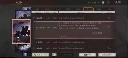铁骑最强阵容(骑战三国平民最强阵容)插图6