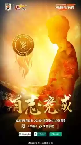 成都蓉城阵容(成都蓉城队队员介绍)
