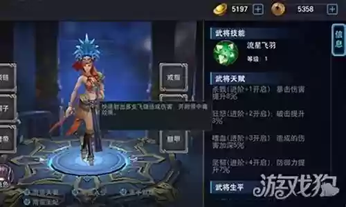 踩踏马怎么搭配阵容好用