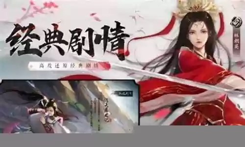 放置武侠阵容搭配