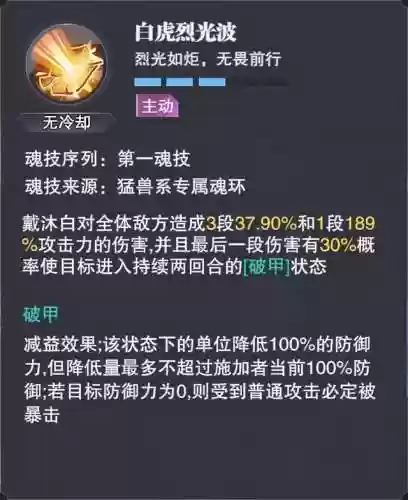 灵猫阵容推荐(斗罗大陆H5灵猫最佳阵容搭配)插图2
