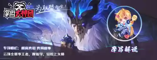 云顶104阵容(云顶之弈10.16最新阵容搭配)插图1