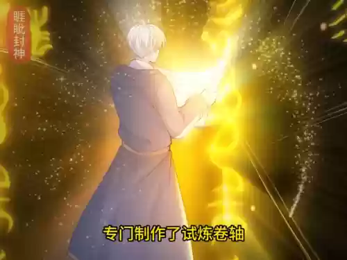 睚眦试炼阵容(山海经异兽录睚眦值得培养吗)插图2