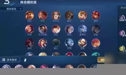 王者模拟赛射手阵容搭配