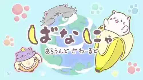 香蕉猫阵容(精灵宝可梦皮卡丘最强阵容)插图2