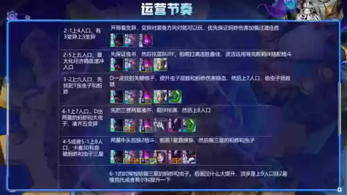 虚空变异阵容(8虚空阵容图片)插图7