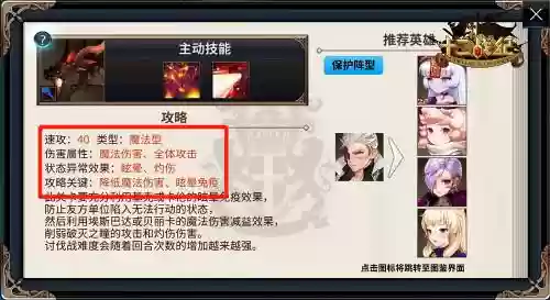 讨伐战阵容(战鼓英雄阵容搭配)插图1