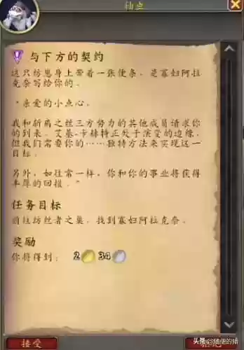 魔兽阵容任务(魔兽世界 阵营)插图2