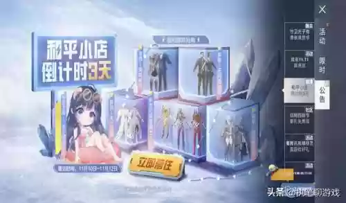 和平小店阵容(放置兵团最佳阵容推荐)插图5