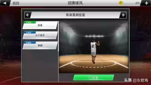 自创球星阵容(足球阵容图制作)插图29