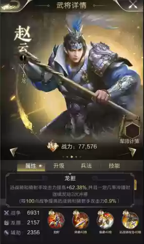 赵云过渡阵容(三国名将令群雄后期最强阵容)