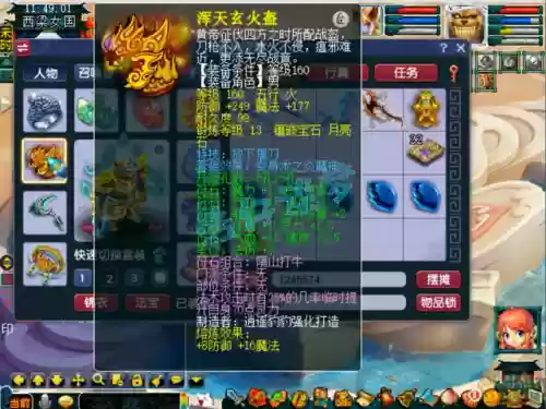 十三魔王阵容(神堕八岐大蛇最强阵容)插图1