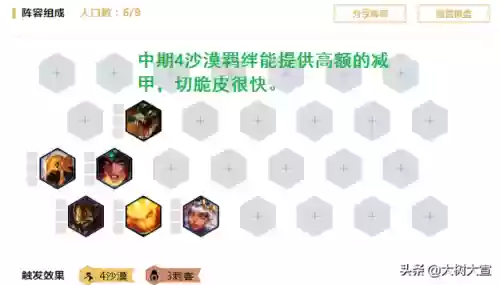 史前十阵容(山海经异兽录最强阵容搭配)插图4