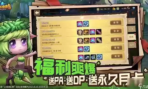 刀塔90级阵容搭配