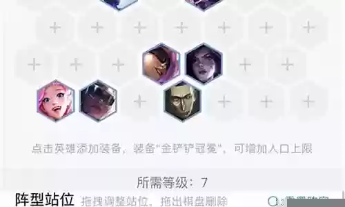 游戏后期阵容搭配