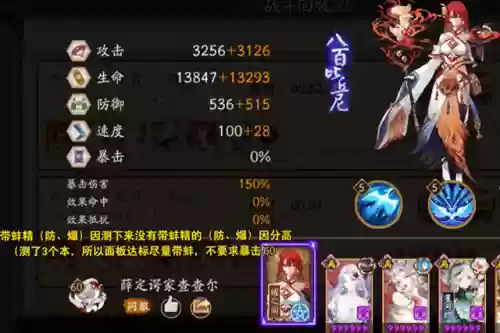 阴阳鬼阵容(阴阳三国志最强阵容)