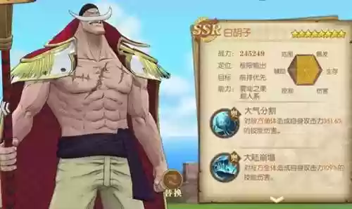 白胡子阵容(白胡子技能加点满示意图)