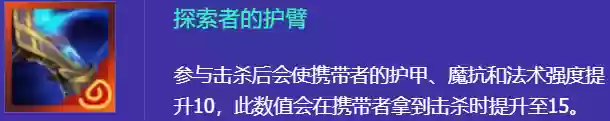 云顶11.12阵容(云顶之弈11.15版本最强阵容)插图16
