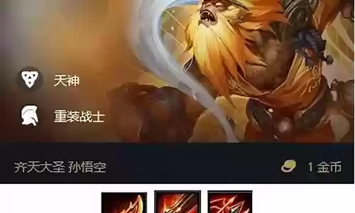 云顶猴王阵容搭配
