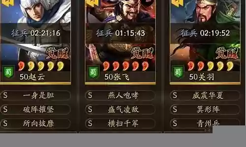 风云最强三国阵容搭配