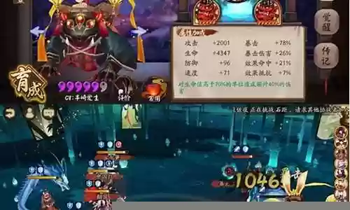 阴阳师最强羁绊搭配阵容