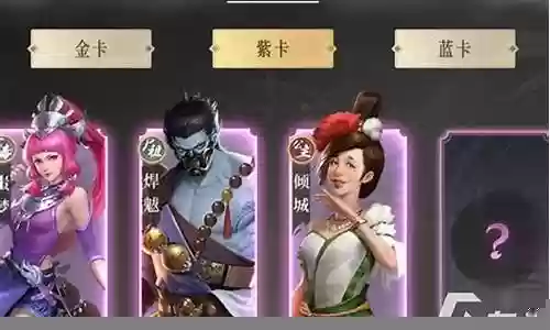 袁天罡搭配阵容