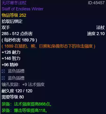 炙热低语阵容(星陨之地阵容推荐)插图57
