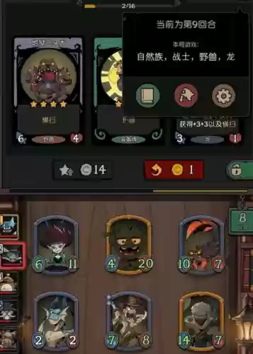 玩具商贩阵容(放置军团阵容搭配)插图1