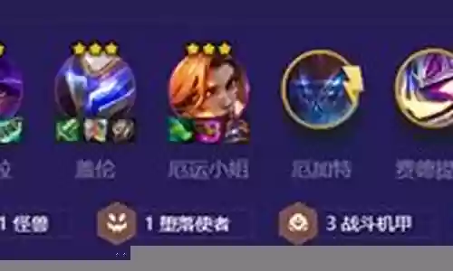精英战甲阵容搭配图片高清