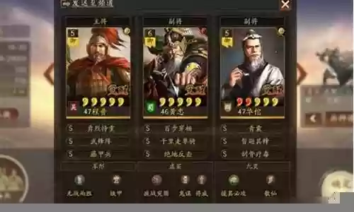 武锋程昱阵容搭配