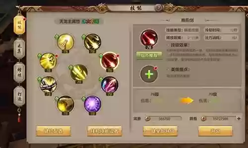 天龙最强伤害搭配阵容图