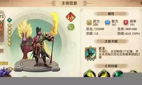 蜀国最强阵容搭配游戏推荐