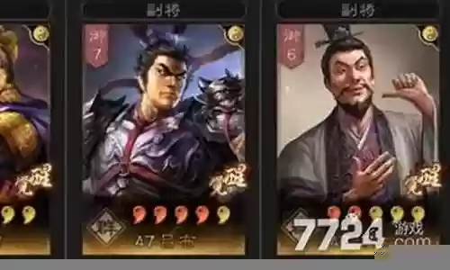 袁绍吕布黄盖阵容组合搭配