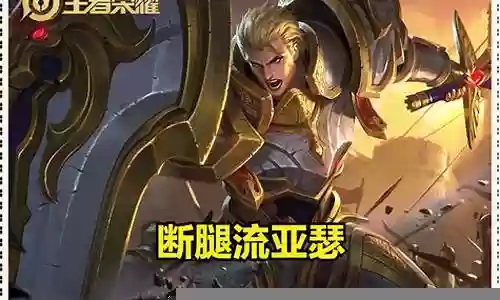 什么阵容搭配亚瑟最好用