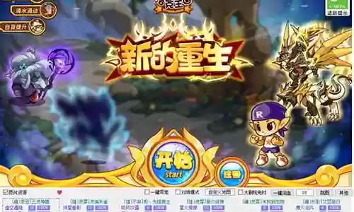 洛克王国排位宠物阵容搭配