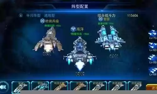 星舰黎明阵容搭配图