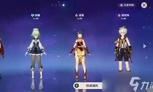 原神公子2.1阵容搭配