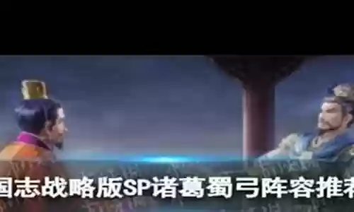 庞统阵容搭配装备