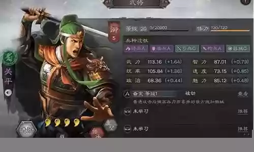 庞德与关平阵容搭配图解