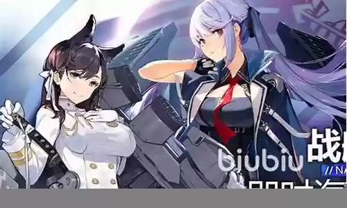 碧蓝航线 长门阵容搭配